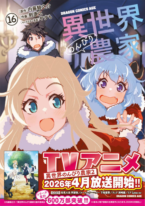 Isekai Nonbiri Nouka 16