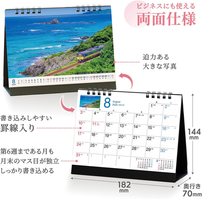 Shashin Koubou 'Railway Journey Rambles' 2025 Wall Calendar (Double-Sided Design) 144 x 182mm