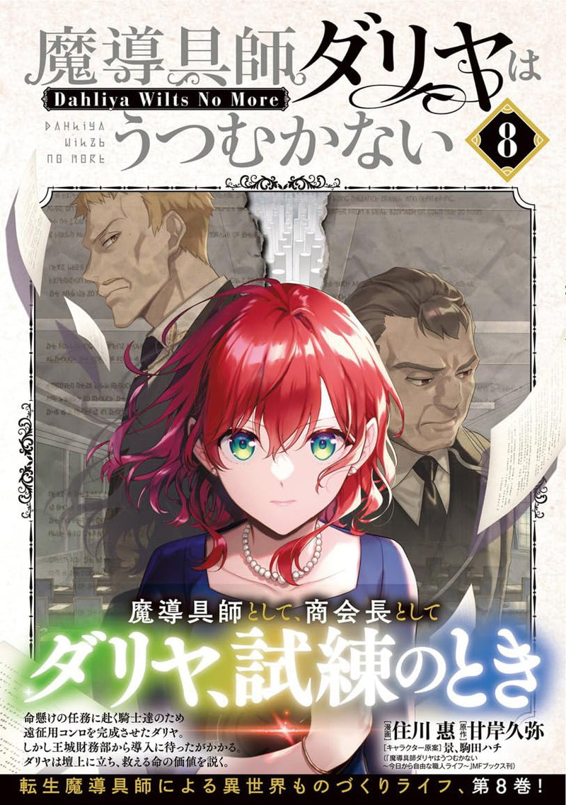 Madougushi Dahlia Wa Utsumukanai - Dahliya Wilts No More - 8