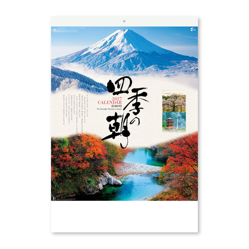 New Japan Calendar 2027 Wall Calendar The Beautiful Morning in Japan 610x425mm NK115