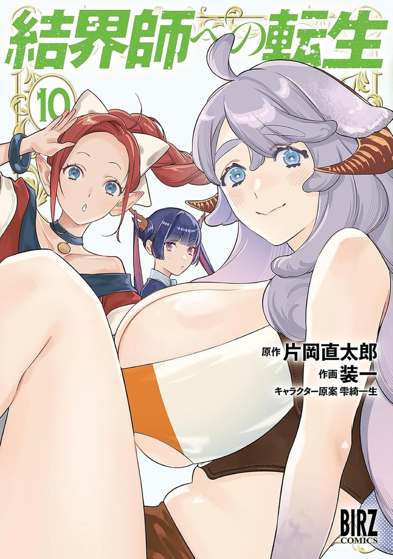Reborn as a Barrier Master (Kekkaishi e no Tensei) 10