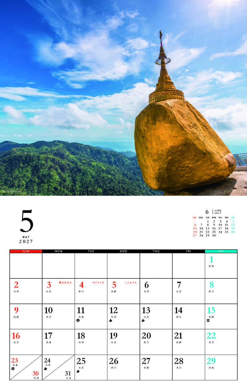 Powerspot in the World 2027 Calendar (Monthly/Wall Calendar)