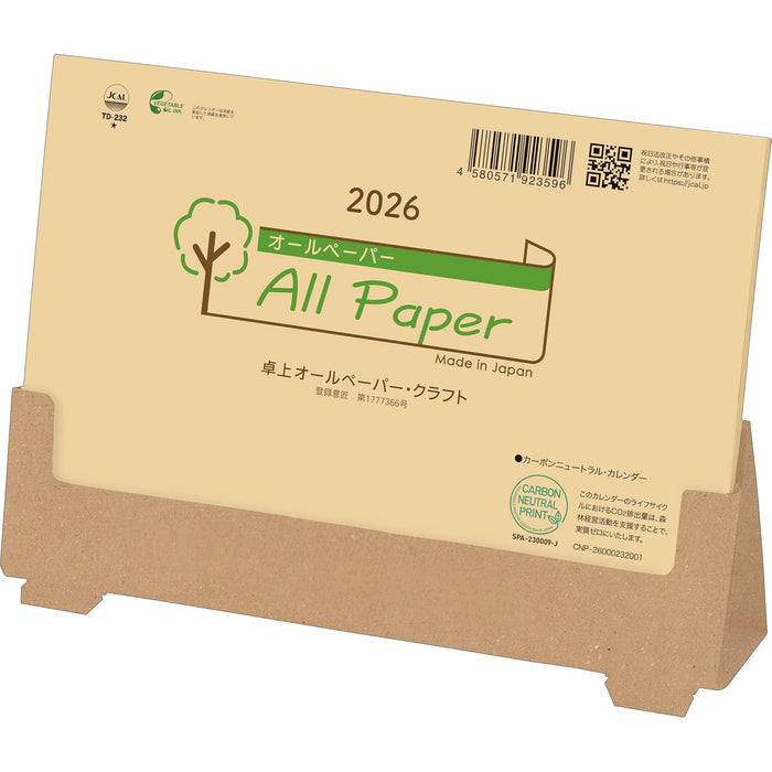 Todan 2026 Desk Calendar All Paper Crafts 12.8 x 18.4cm TD-232
