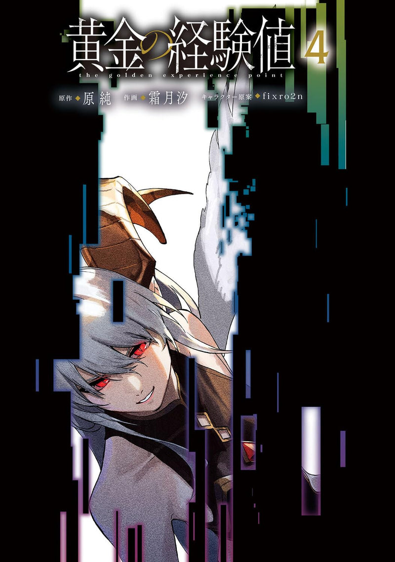 Ougon no Keikenchi 4