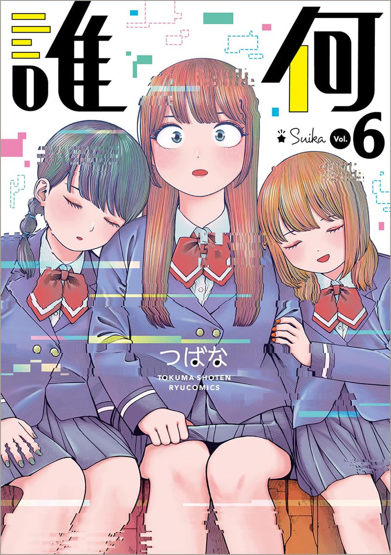 Suika 6