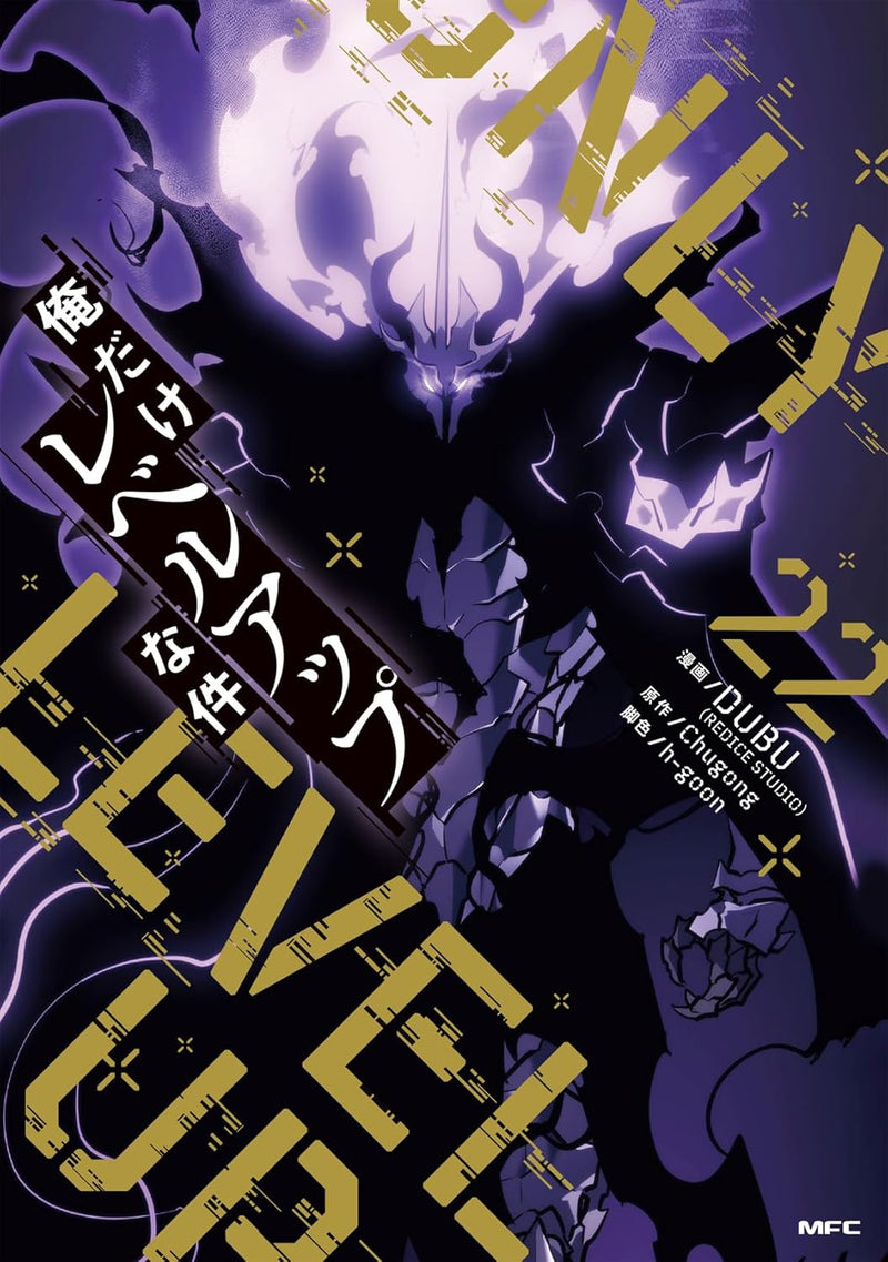 Solo Leveling (Ore Dake Level Up na Ken) 22