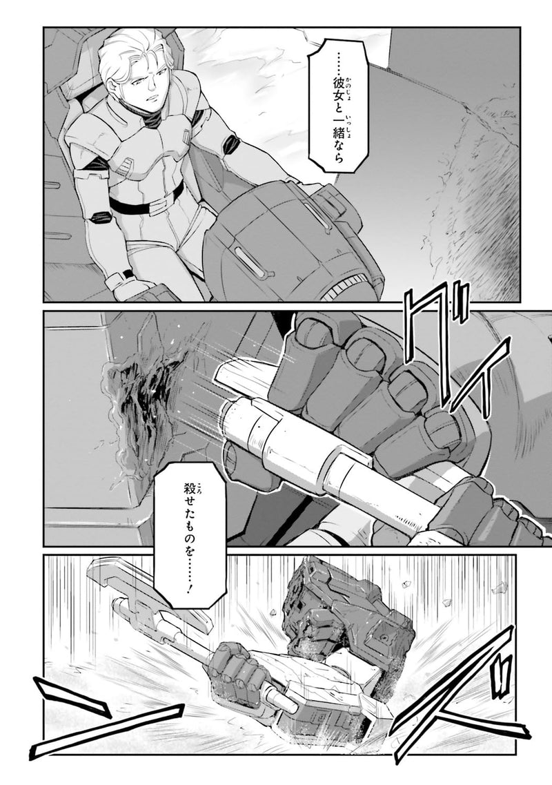 Mobile Suit Moon Gundam 16