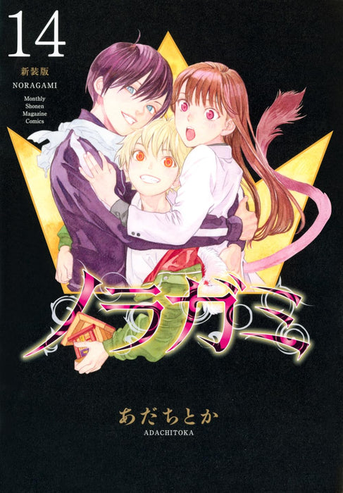 Noragami New Edition 14