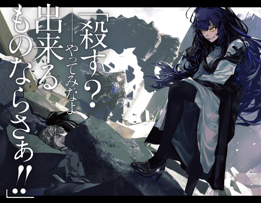 Majo to Youhei 6 Part 2 Limited Edition with Newly Written Short Story & Acrylic Charm (Light Novel)