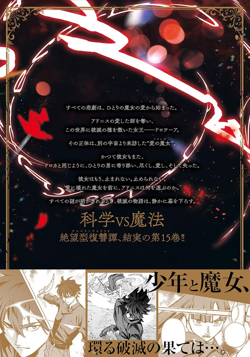 The Kingdoms of Ruin (Hametsu no Oukoku) 15