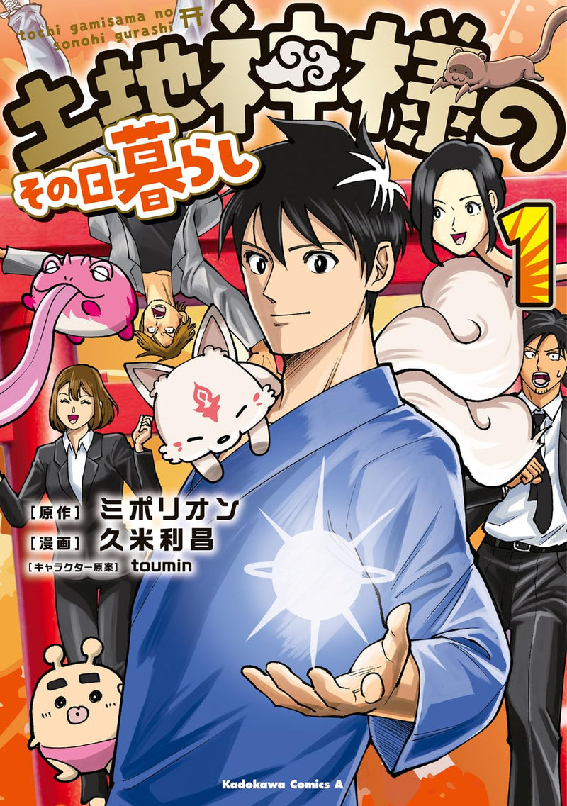Tochigami-sama no Sono Hi Gurashi 1