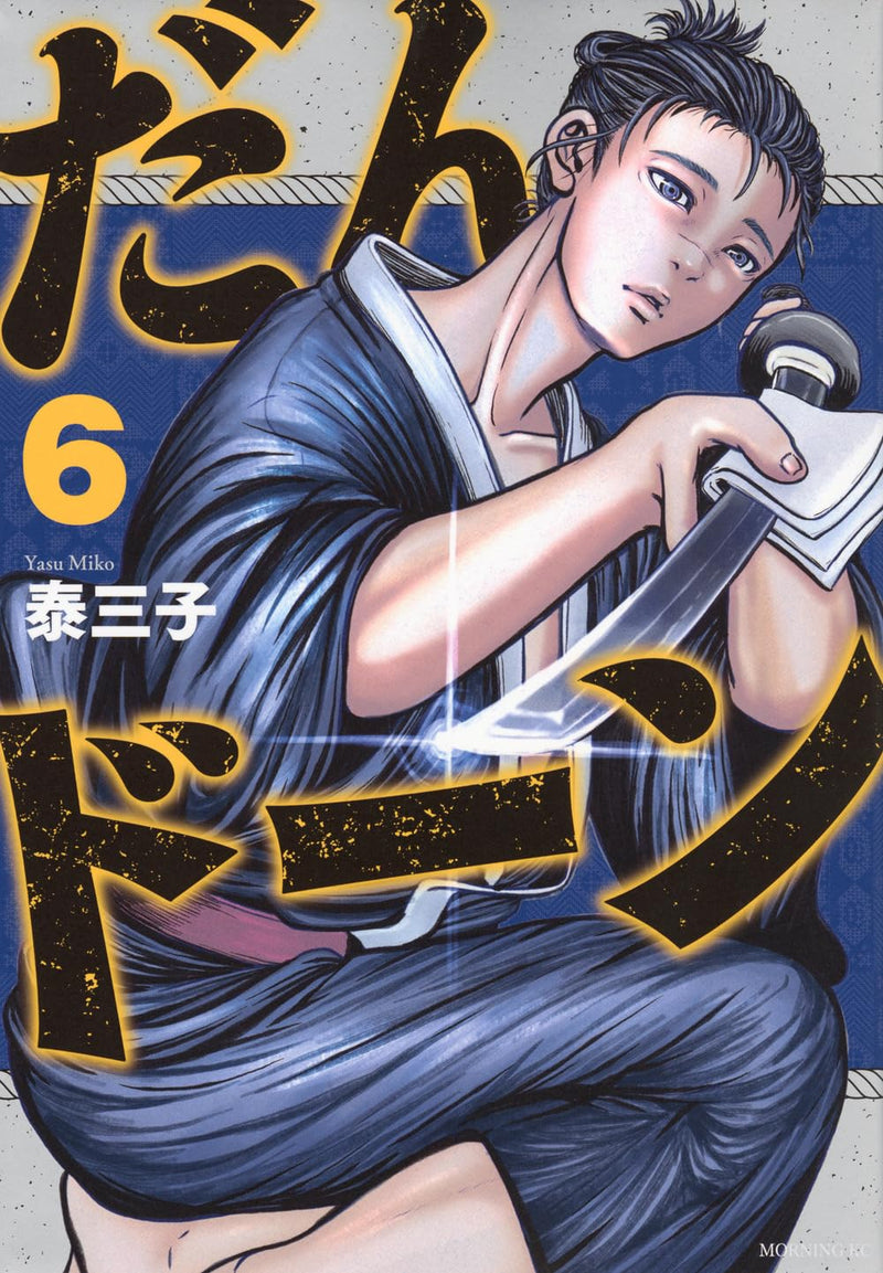 Dan Doon 6