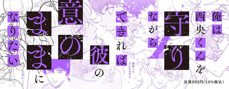 Kamisama Nanka Shinjinai Bokura no Eden 4