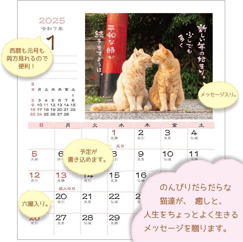 Active Corporation 2025 Desk Calendar Hinatabokko Neko Dayori 25ACL-539