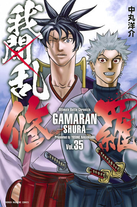 Gamaran: Shura 35
