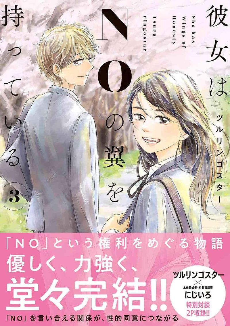 Kanojo wa NO no Tsubasa wo Motteiru 3