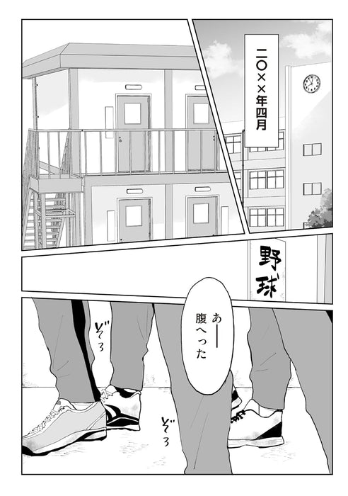 Tonari no Seki no Ikemen ga Ore no Koto Suki Kamo Shirenai 1