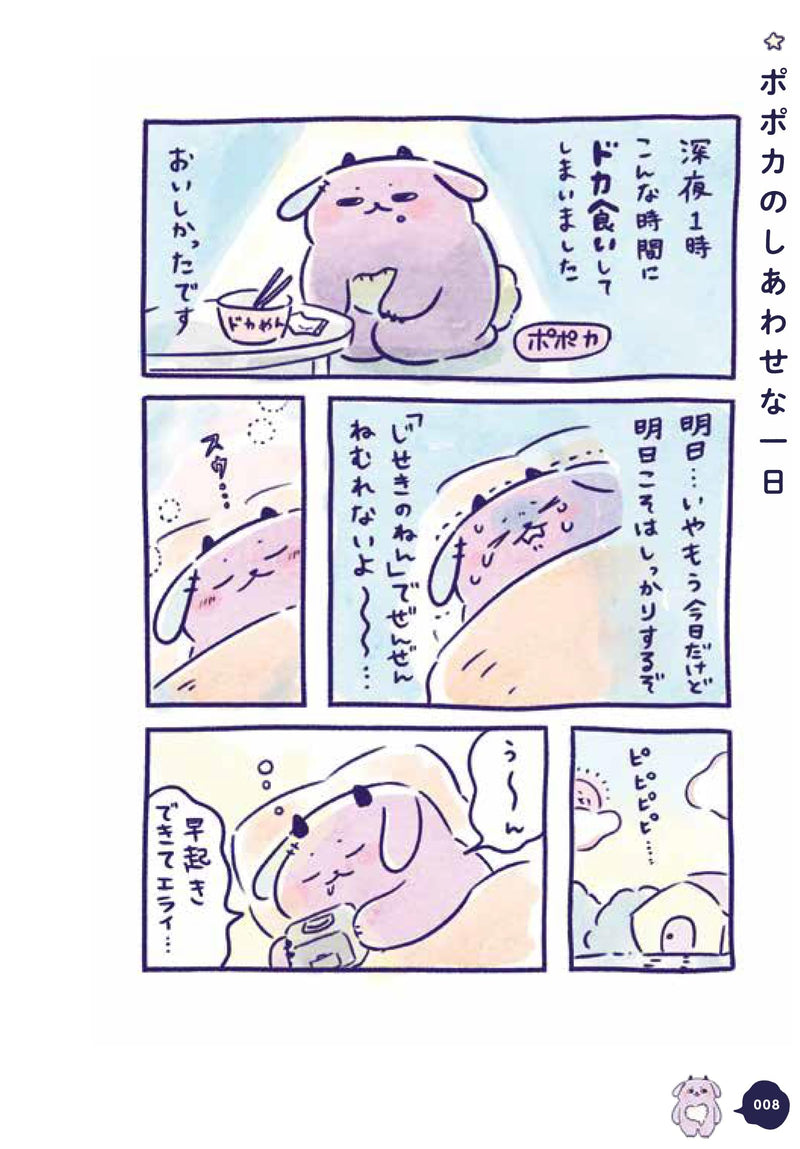 Pokapoka Popoka