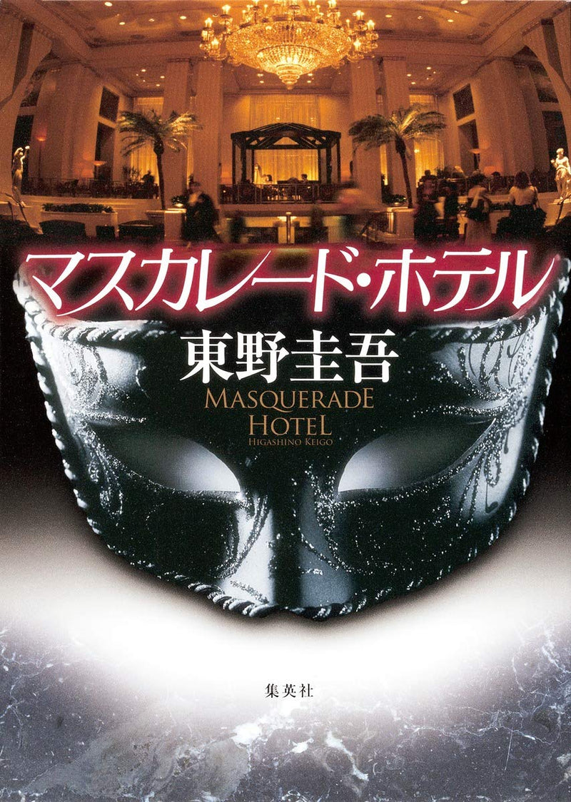 Masquerade Hotel