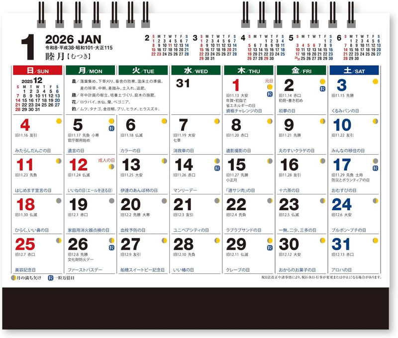 New Japan Calendar 2026 Desk Calendar 2Way Reversible Large NK568