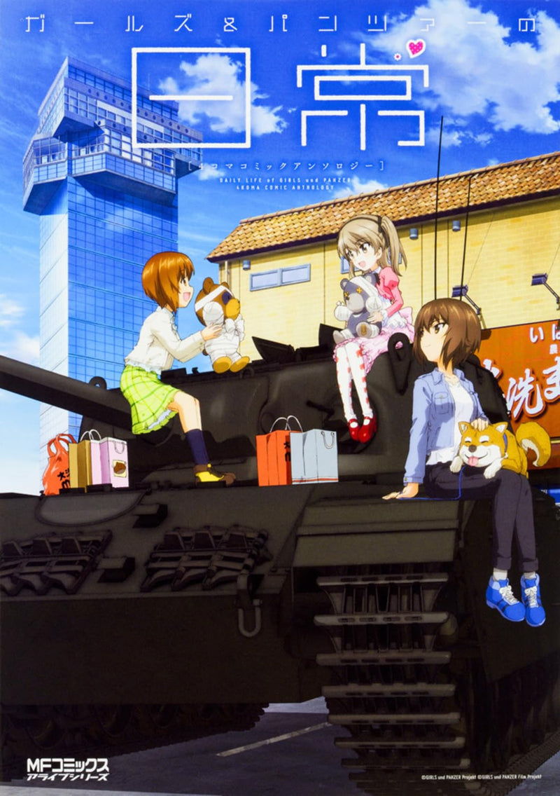 Girls und Panzer: Daily Life 4-koma Comic Anthology