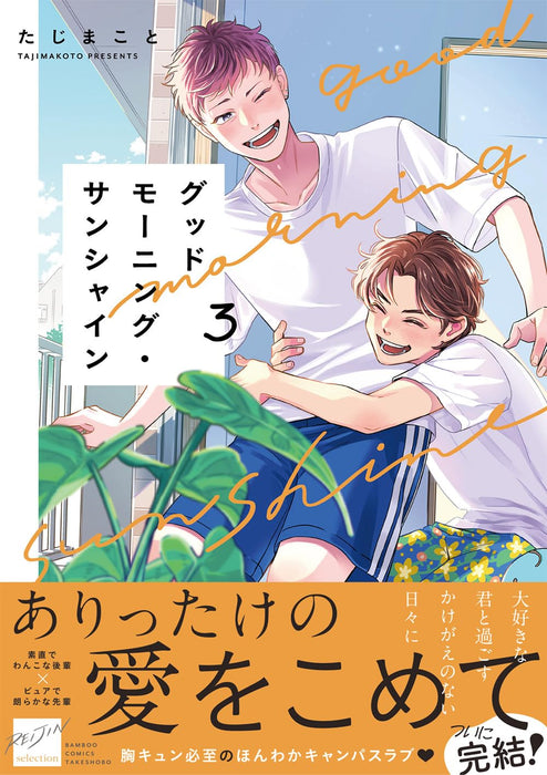 Good Morning Sunshine 3