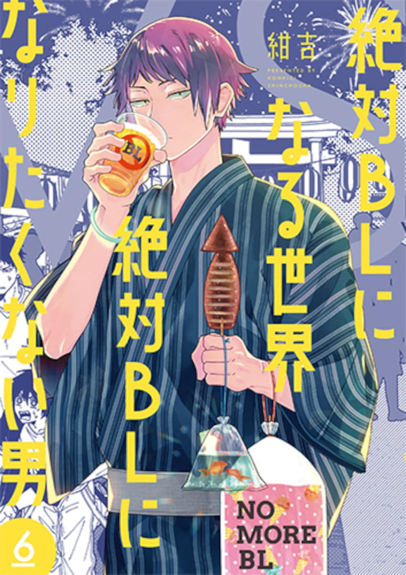 A Man Who Defies the World of BL (Zettai BL ni Naru Sekai vs Zettai BL ni Naritakunai Otoko) 6