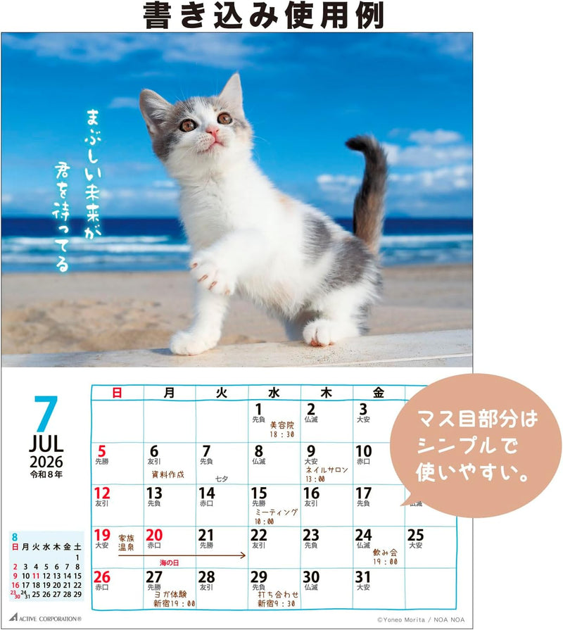 Active Corporation 2026 Wall Calendar CAT Monthly 26ACL-06
