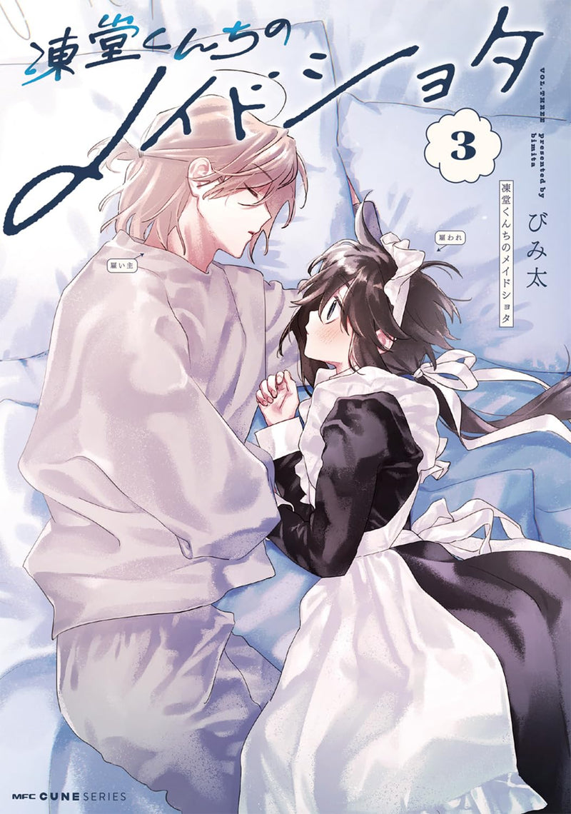 Toudou-kun Chi no Maid Shota 3