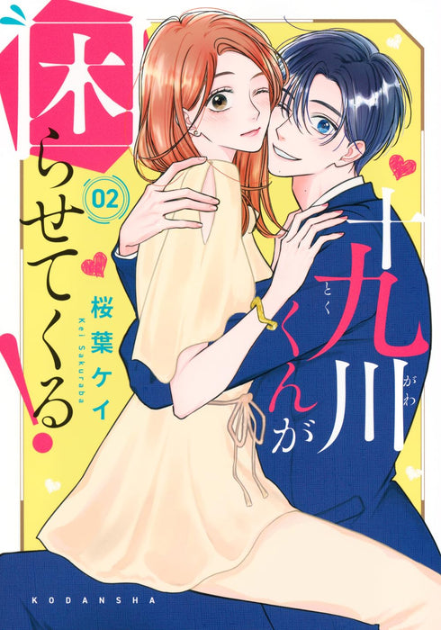 Tokugawa-kun ga Komarasete kuru! 2