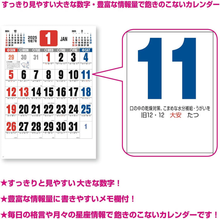 New Japan Calendar 2025 Wall Calendar Goryaku Kakugen Moji NK186