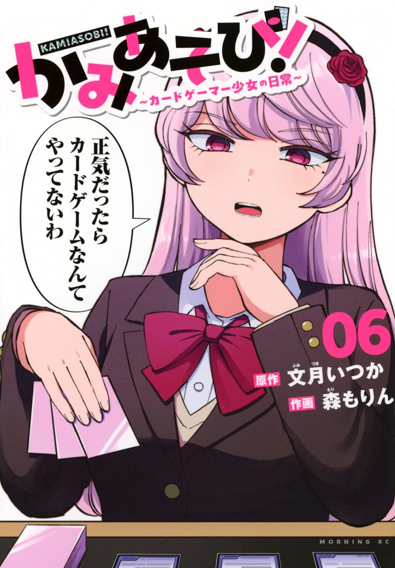 Kamiasobi! - Card Game Shoujo no Nichijou - 6