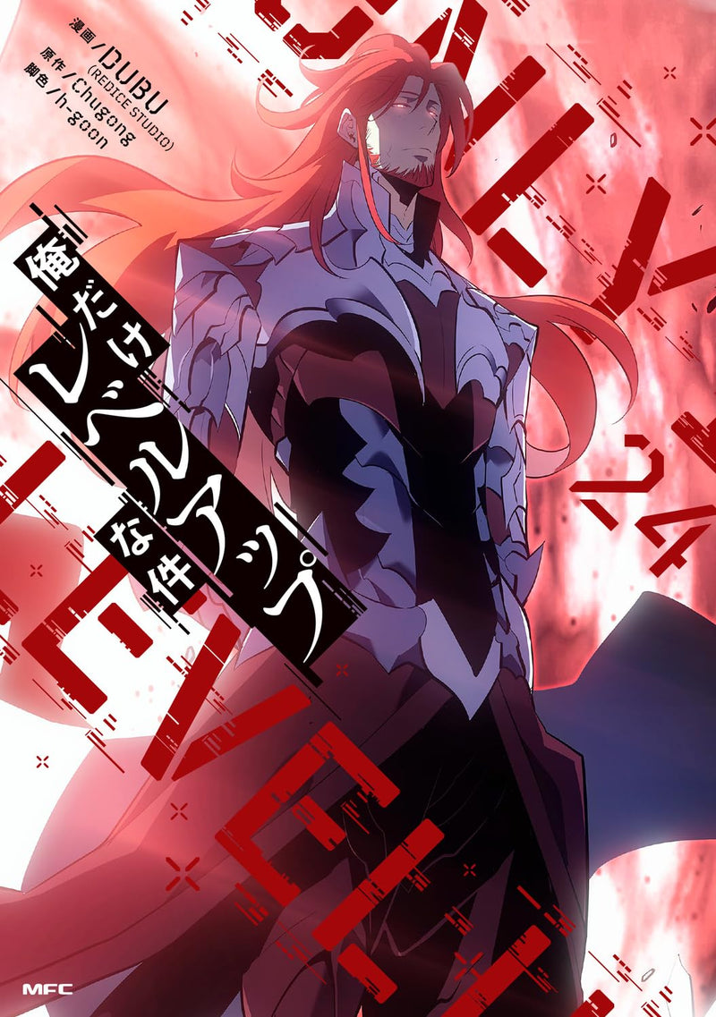Solo Leveling (Ore Dake Level Up na Ken) 24
