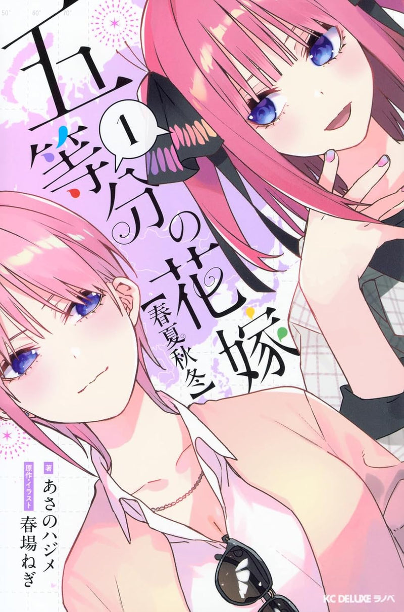 The Quintessential [Shunkashuutou] 1