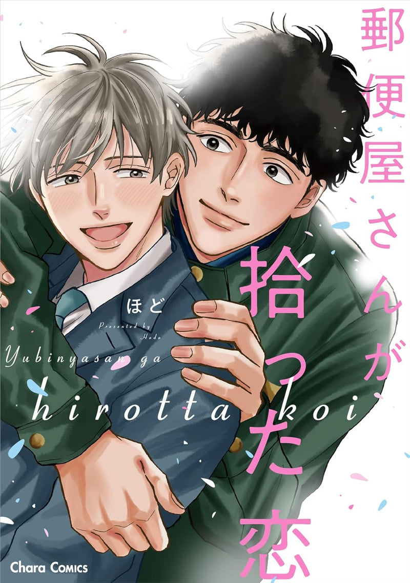 Yuubinya-san ga Hirotta Koi