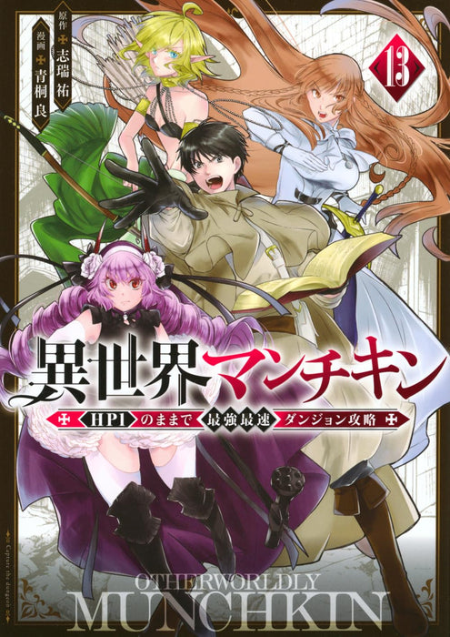 Isekai Man Chicken - HP 1 no Mama de Saikyou Saisoku Danjon Kouryaku - 13