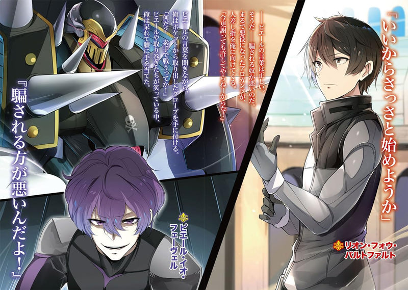 Trapped in a Dating Sim: The World of Otome Games is Tough for Mobs 4 (Light Novel)