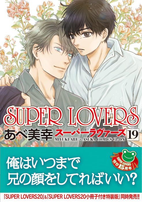 SUPER LOVERS 19