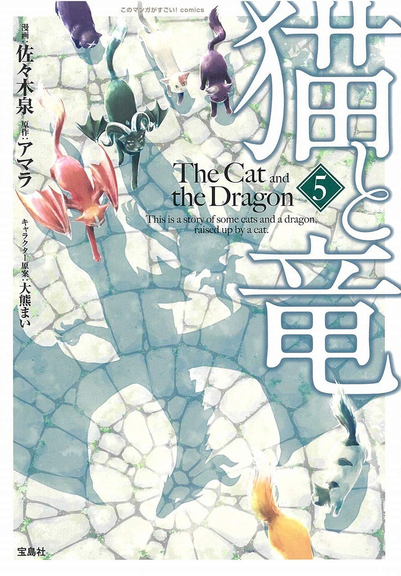 The Cat and The Dragon (Neko to Ryuu) 5