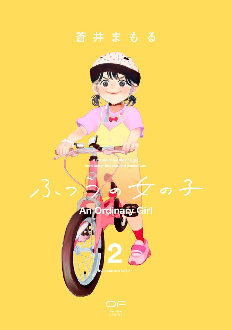 Futsuu no Onnanoko 2