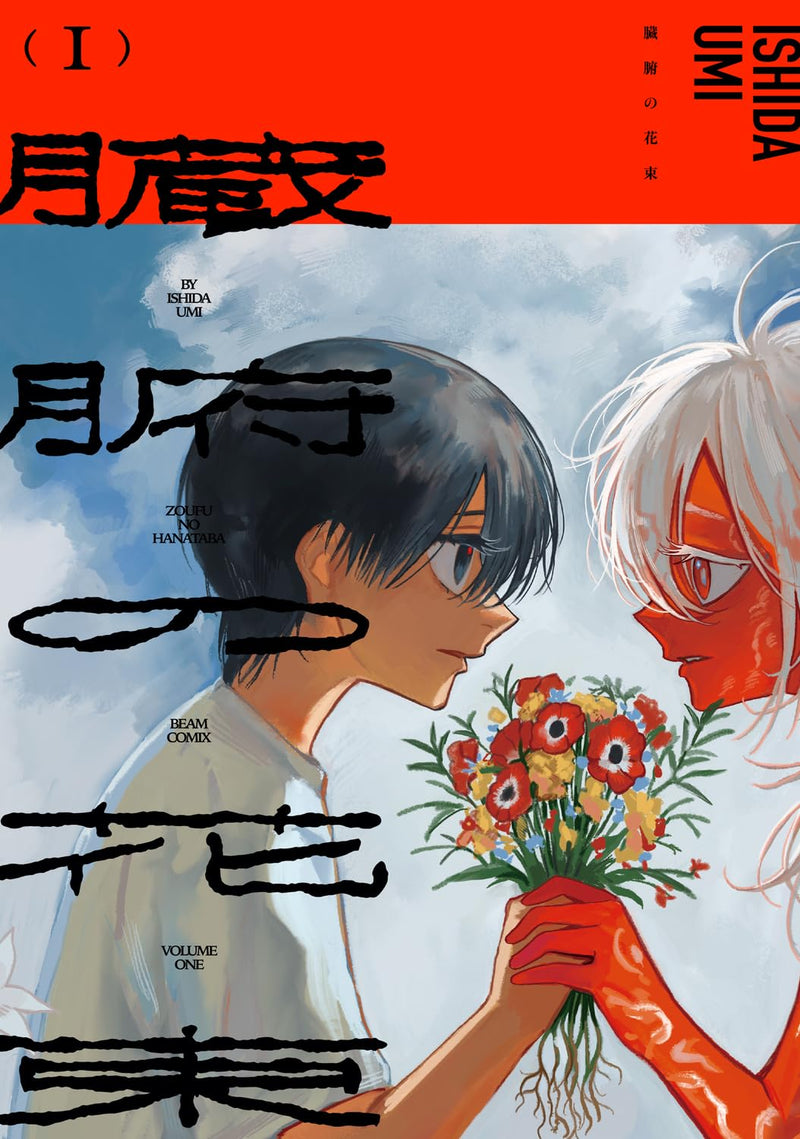 Zoufu no Hanataba 1