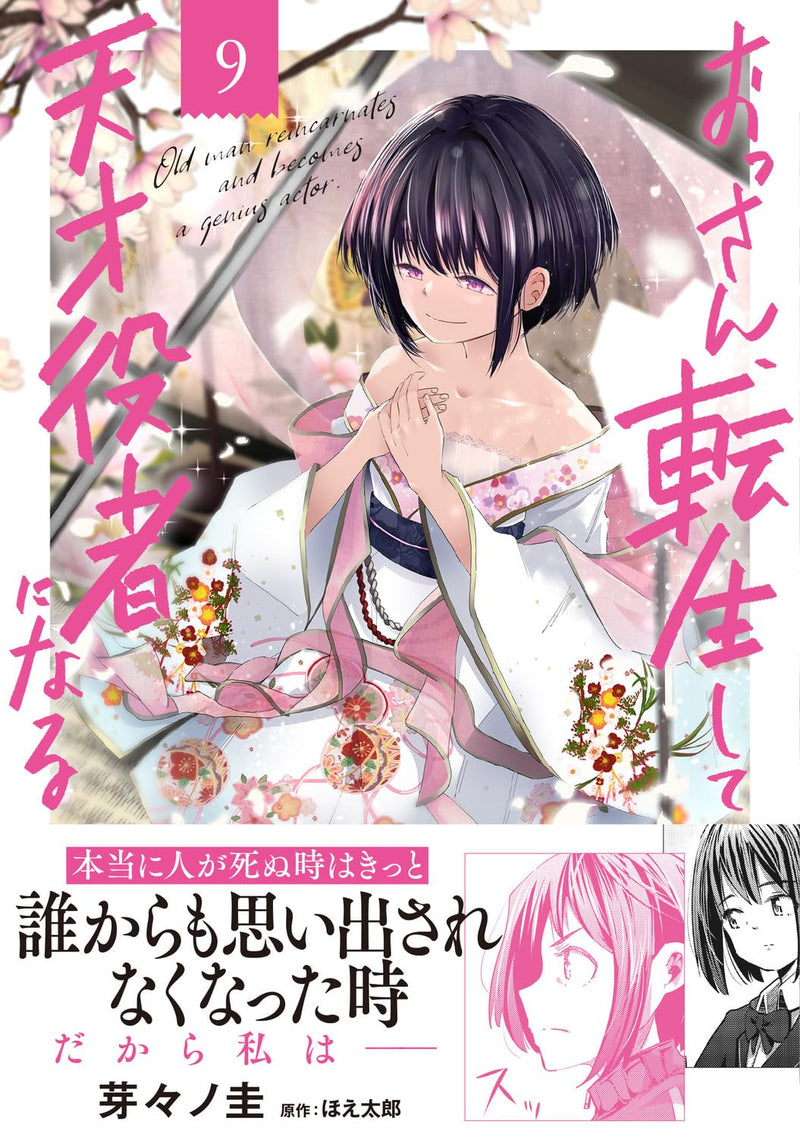 Ossan, Tensei shite Tensai Yakusha ni Naru 9