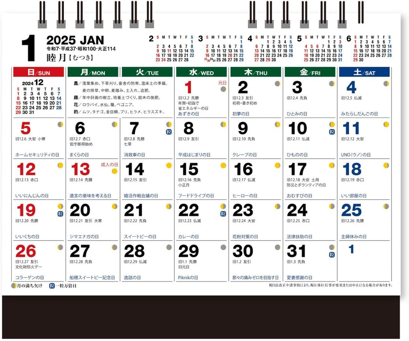 New Japan Calendar 2025 Desk Calendar 2Way Reversible Large NK568