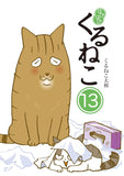 Hapihapi Kuruneko 13