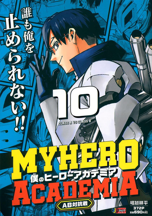 My Hero Academia 10 AB Taikousen