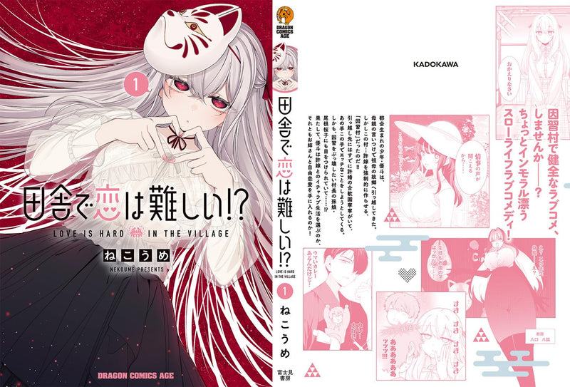 Love Is Hard in the Village (Inaka de Koi wa Muzukashii!?) 1