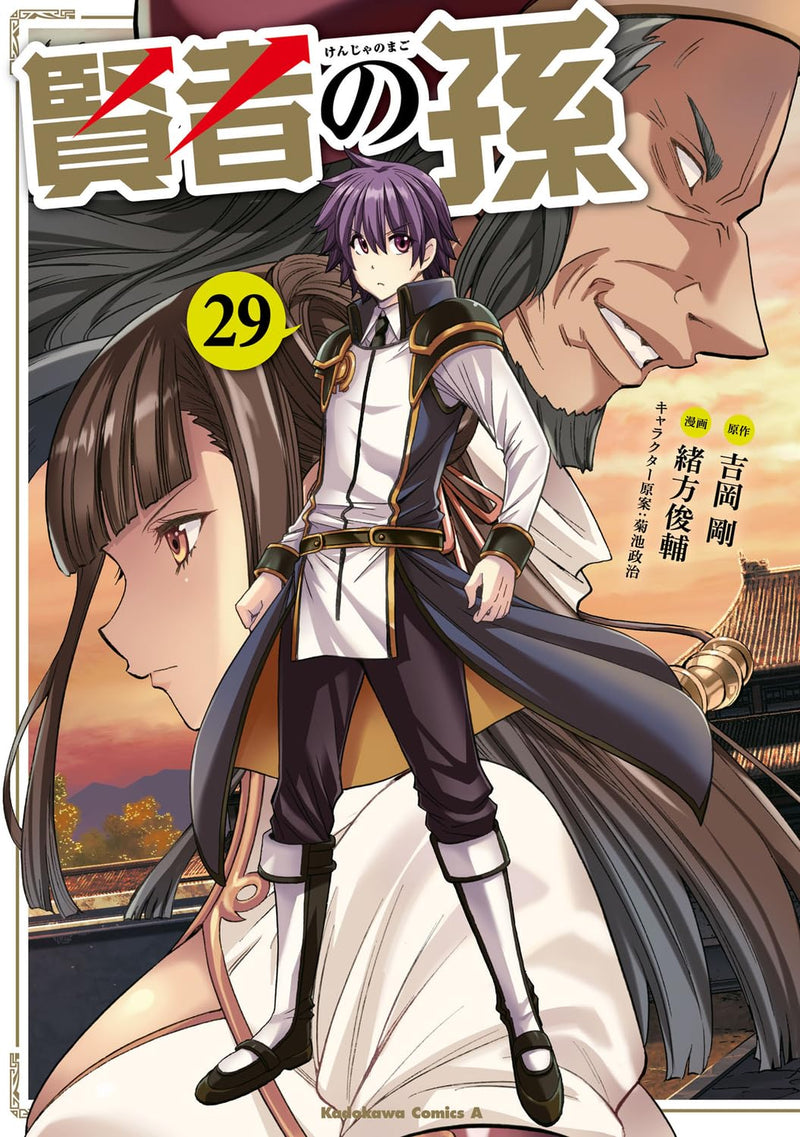 Wise Man's Grandchild (Kenja no Mago) 29