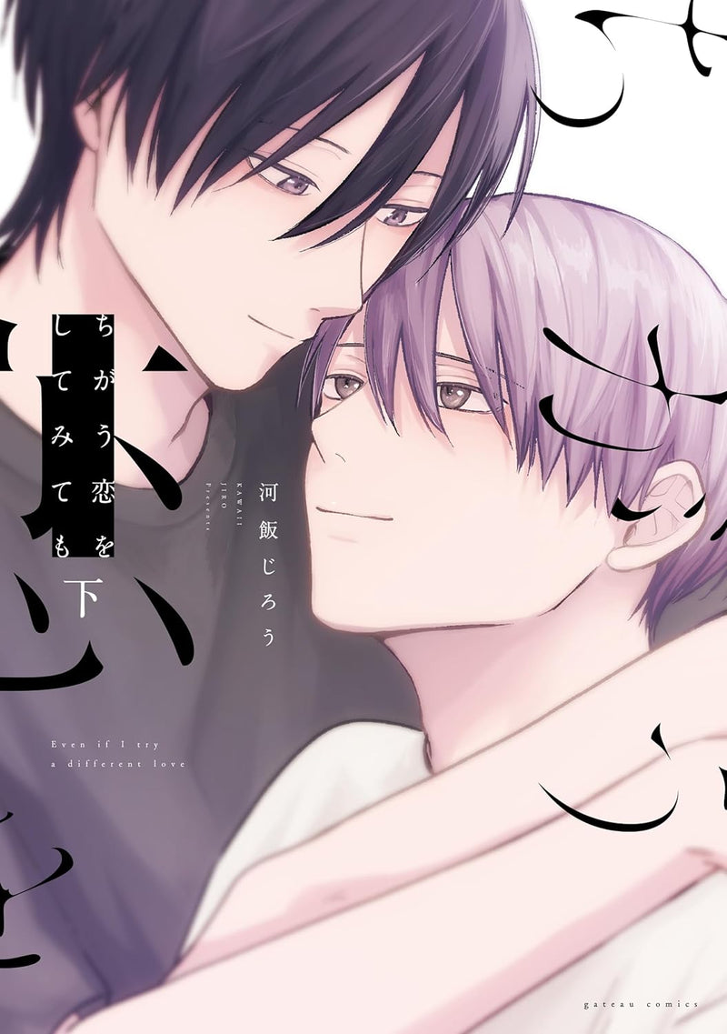 Chigau Koi wo Shite Mitemo Part 2