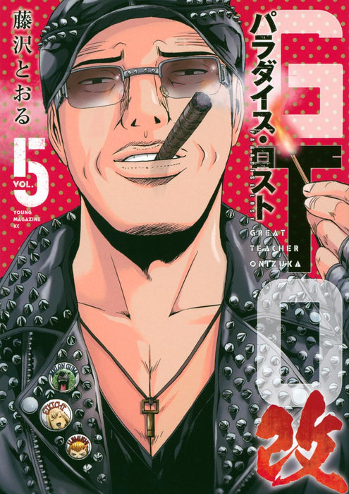 GTO: Paradise Lost Kai 5