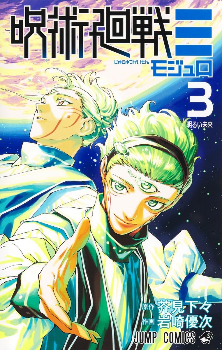 Jujutsu Kaisen Modulo 3